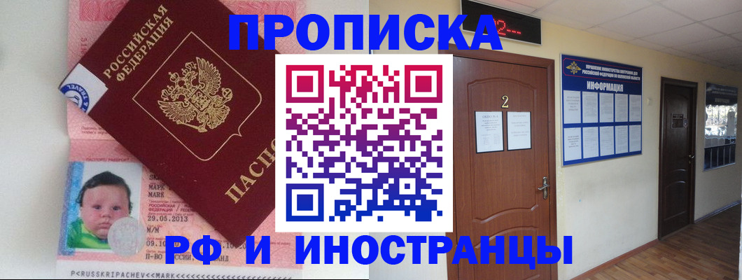 временная регистрация госуслуги в Ишимбае