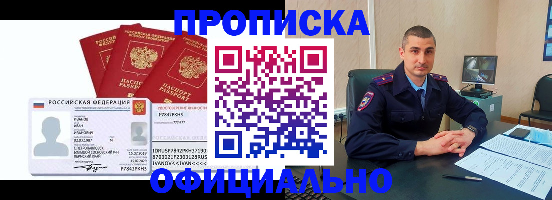 где прописаться в Ишимбае