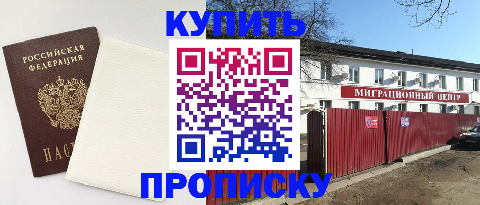 где прописаться в Ишимбае