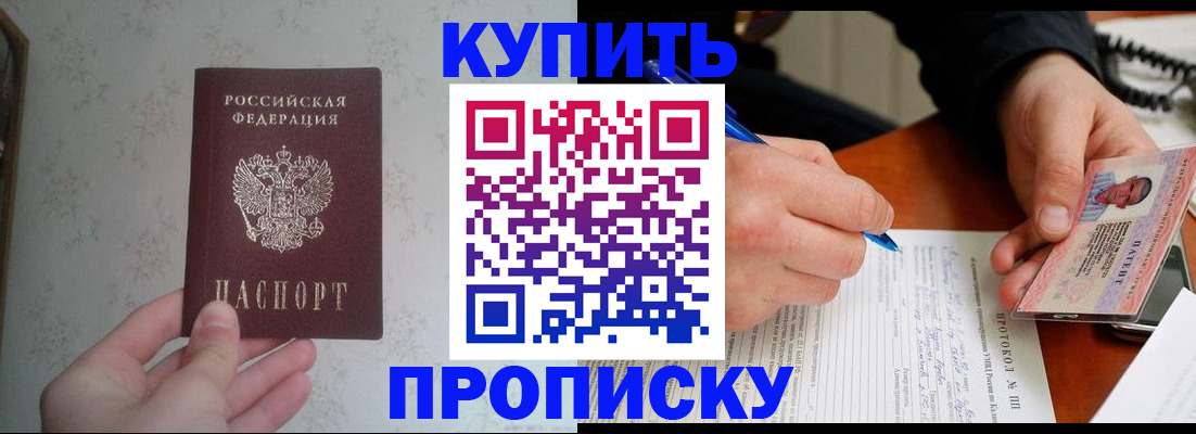 прописка иностранных граждан в Ишимбае