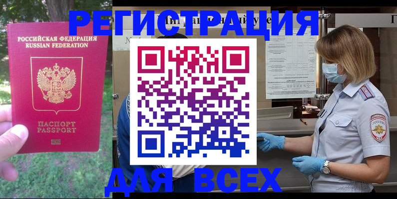 временная регистрация поиск в Ишимбае