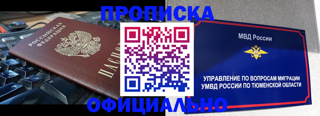 регистрация в Ишимбае